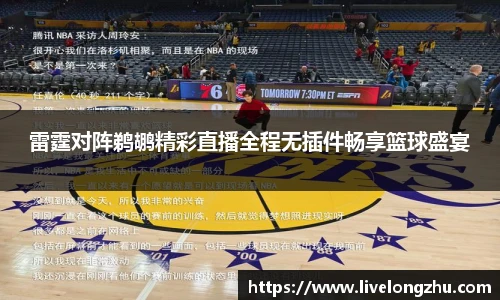 龙珠高清直播