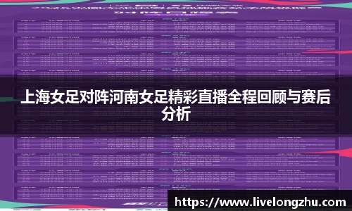 龙珠体育直播